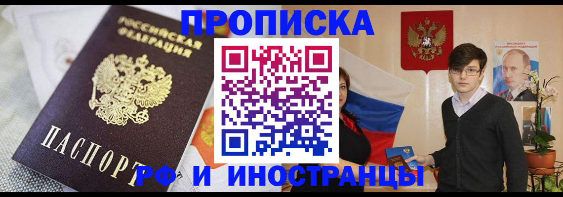 прописка для школы в Чебоксарах